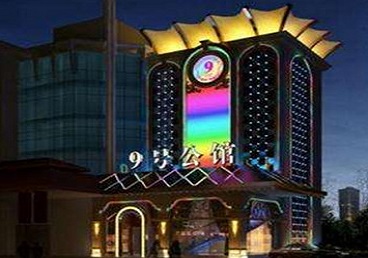 宝兴好玩开放荤素KTV推荐-九号公馆KTV消费价格口碑点评